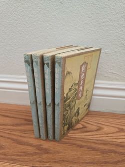金庸经典武侠小说《射雕英雄传》1-4全集
