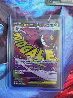 NM Mega gengar (Jp) mega dream