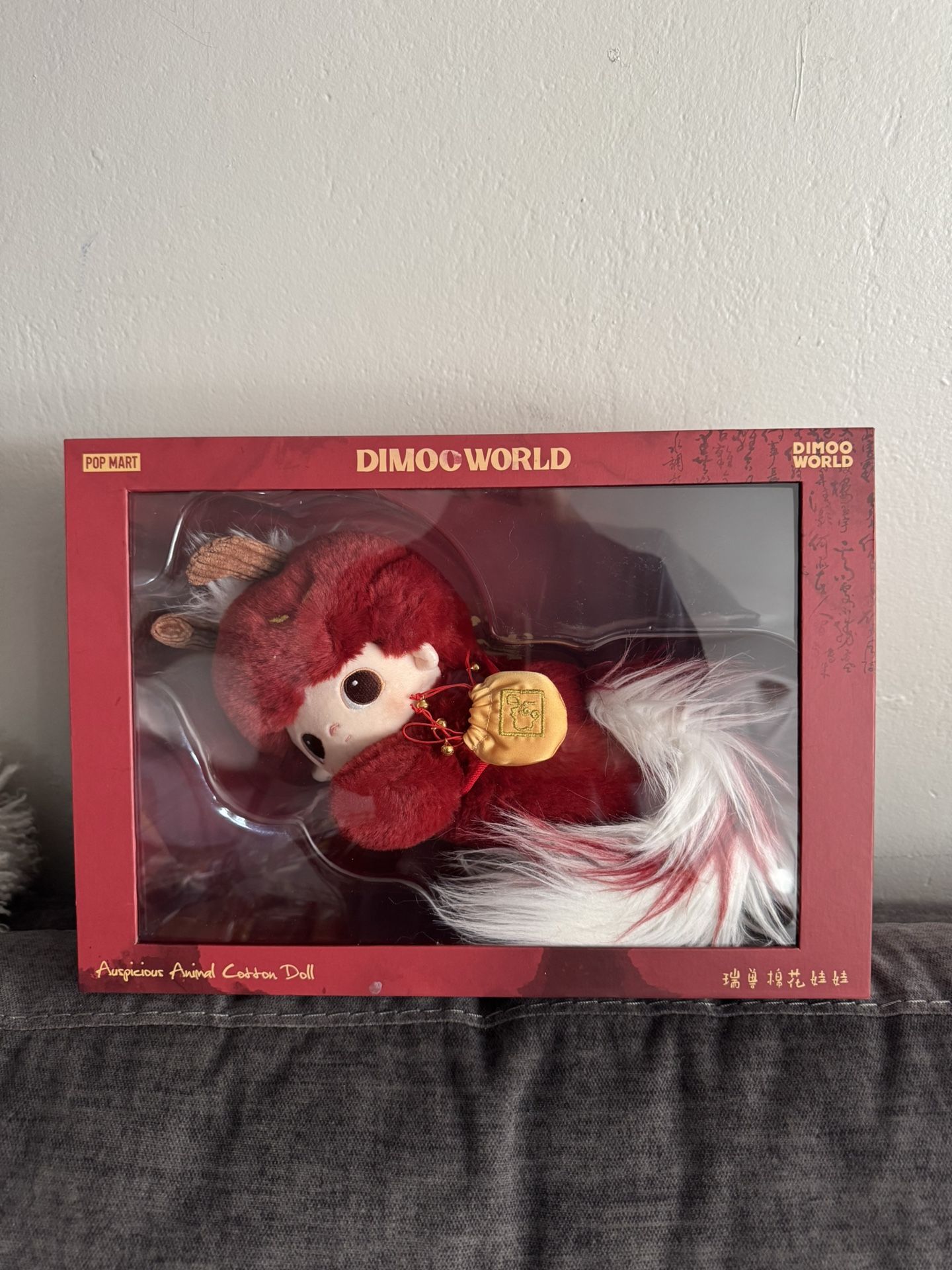Dimoo auspicious animal Cotton Doll