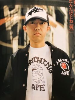 Vintage Bape NFS Nigos Favorite Shop A Bathing Ape  Stadium Football Sweat Varsity Jacket