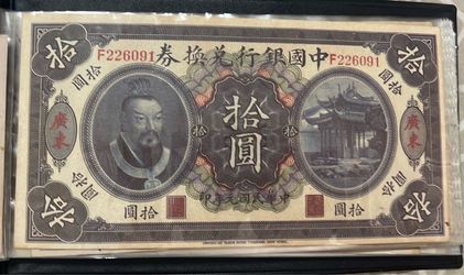 Chinese banknote