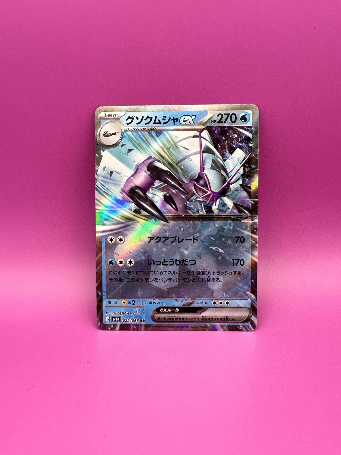 Golisopod ex RR 022/066 SV4K Ancient Roar Pokemon Japanese Card Uk Seller NM