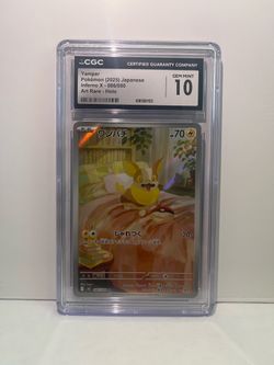 Yamper AR Japanese 86/80 CGC 10