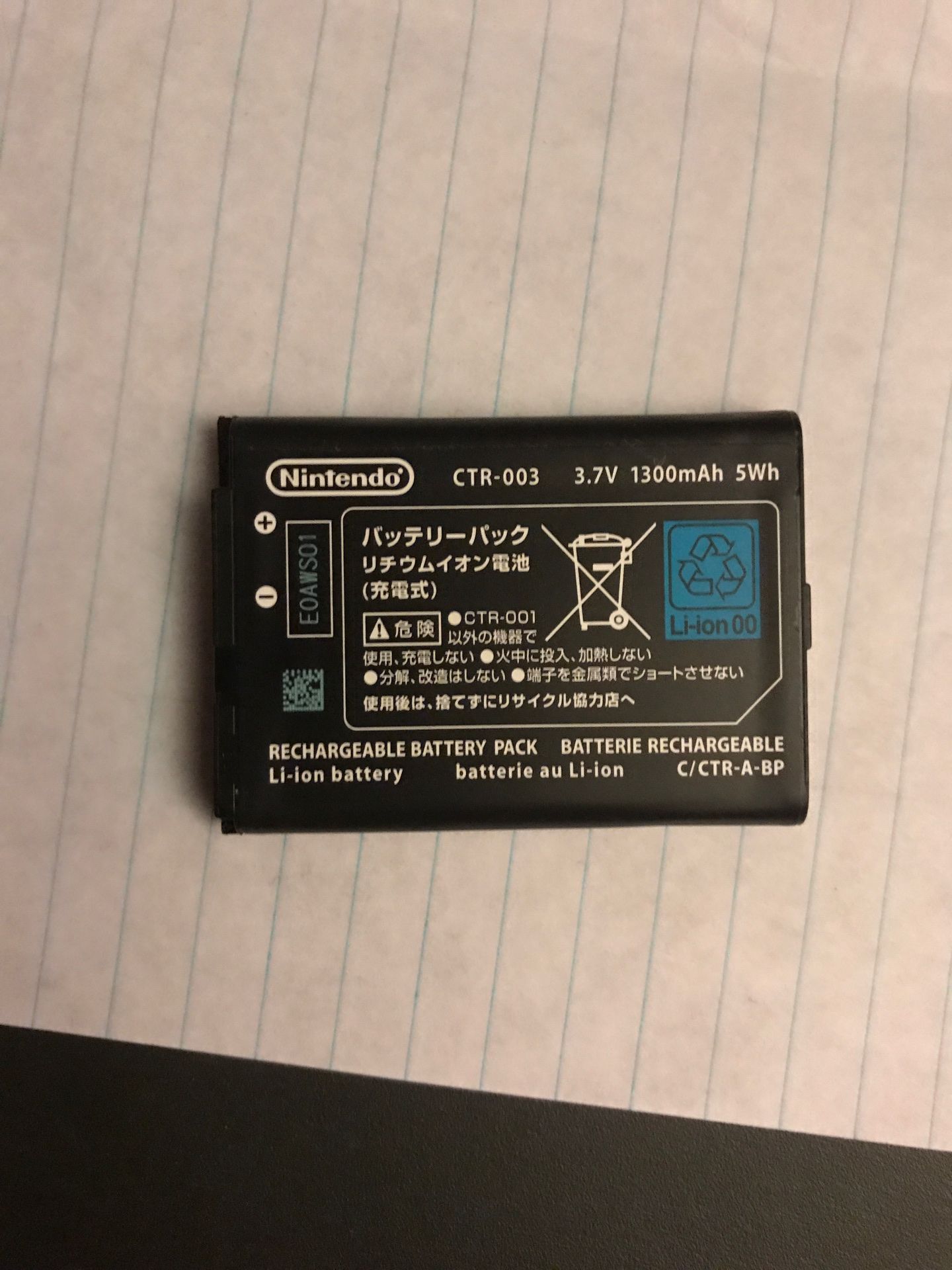 NINTENDO 3DS BATTERY (CTR-003)