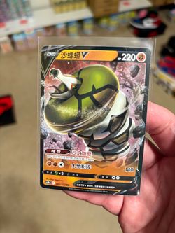 Sandaconda-V 082/122 Primordial Arts Torrent Pokemon Chinese Near Mint Card