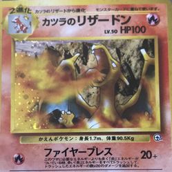 Holo Japanese Dark Charizard No. 006