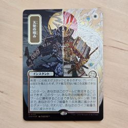 Angel's Grace - JP silver scroll foil Mystical Archives, Magic the Gathering