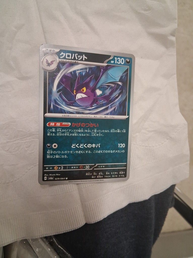 Pokemon Collerable Card