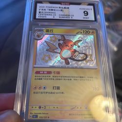 Pokemon Chinese Shiny Raichu ✨⚡️🔥MINT