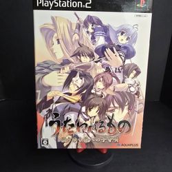 Utawarerumono: Prelude to the Fallen (PS2 Limited Edition)