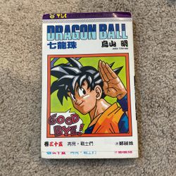 Dragon Ball Z Vol19