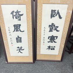 Handwritten calligraphy with frame