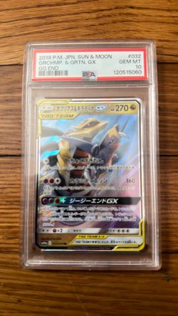 Garchomp & Giratina GX (JP)