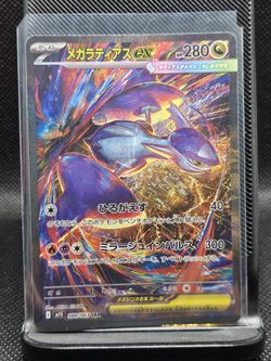 JPN Mega Latios (MB)