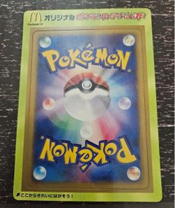McDonald's Japan Pokémon Card DP Back