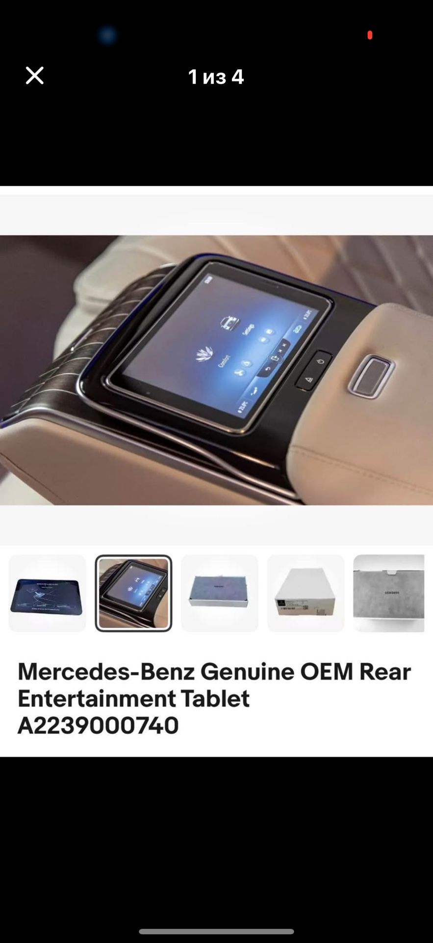 Mercedes-Benz Genuine OEM Rear Entertainment Tablet A(contact info removed)