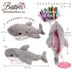 Shark Pencil Case