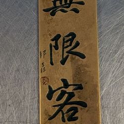 Chinese Copper/Brass Calligraphy