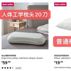 IKEA Ergonomic pillow And Normal Pillow 