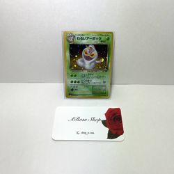 Dark Arbok #024 Team Rocket Set Japanese Holo Card