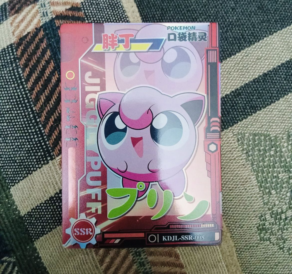 Adorable Jigglypuff SSR Custom Pokémon Collectible Card