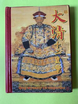 Quin Dynasty 12 Emperors  Antic Coins