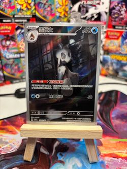 Froslass Chinese Pokémon Card Holo Rare