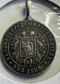 900 years since the baptism of Kievan Rus by Prince Volodymyr. 1888 Ukraine.