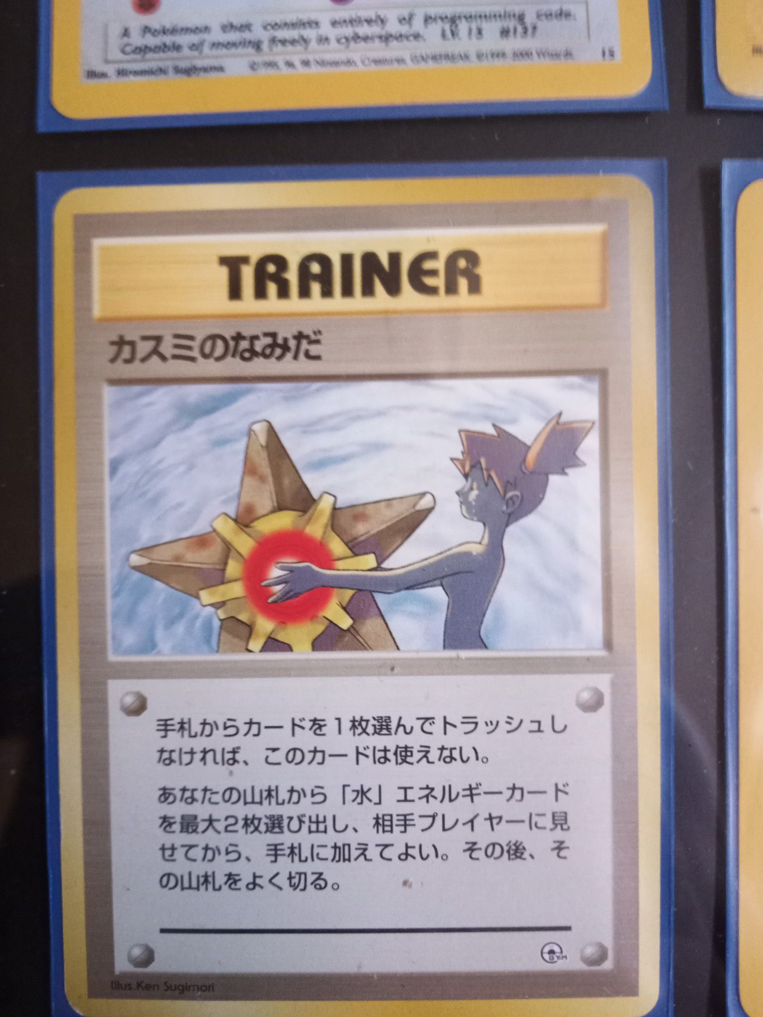 Misty trainer card