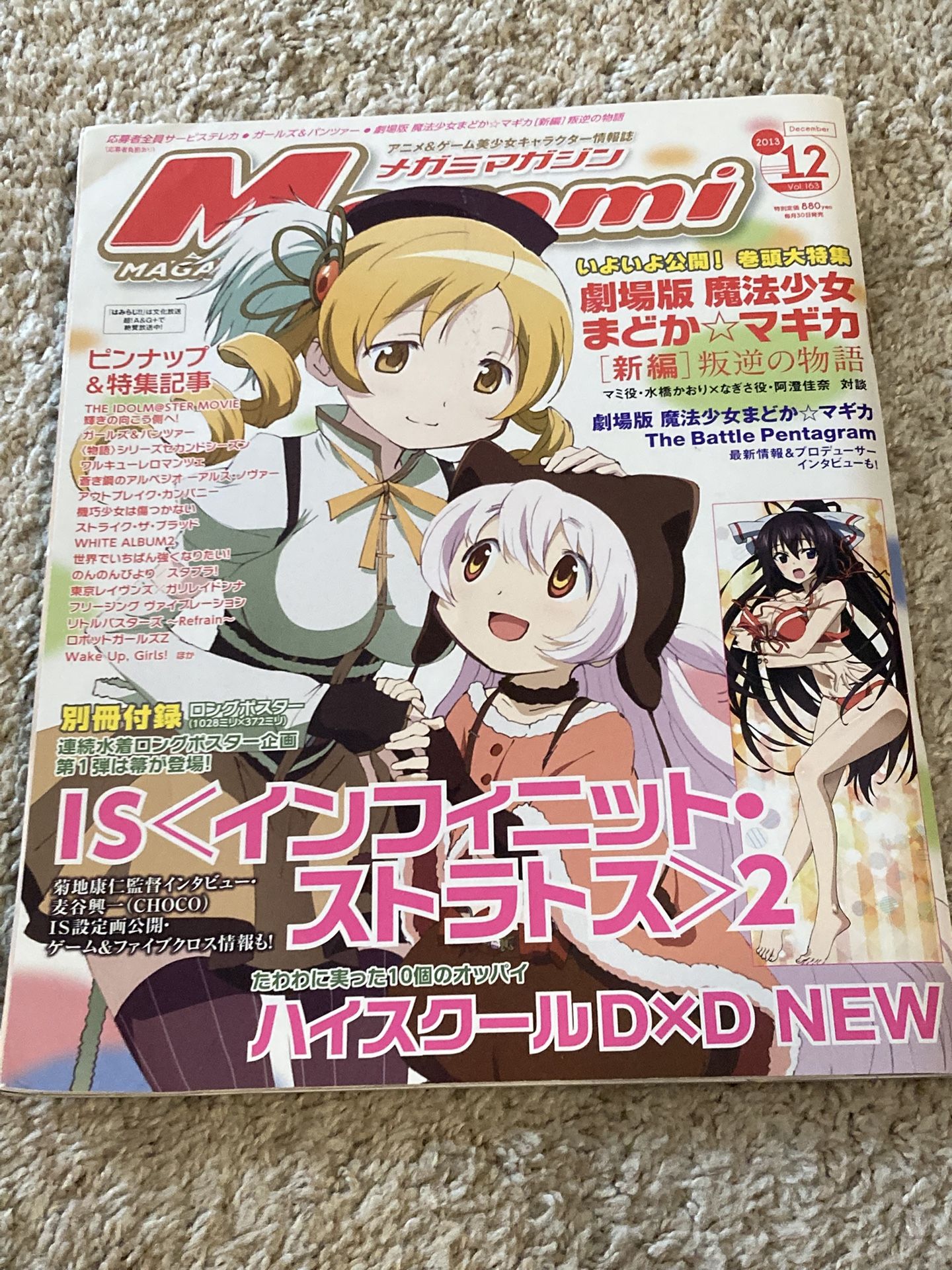 Megami Magazine (posters Included)