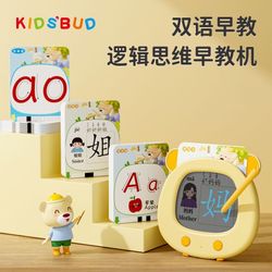 Kids Bilingual Learning Toy – Chinese & English – Reading & Writing Set