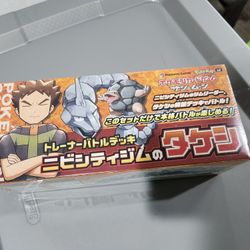 Brock Pokemon Japanese Trainer Box