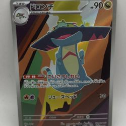 Pokemon Japanese Mega Dream Ex Drakloak AR Card # 212/193