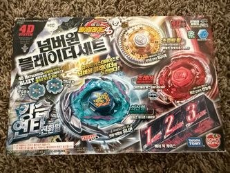 Beyblade: Strongest Blader Set