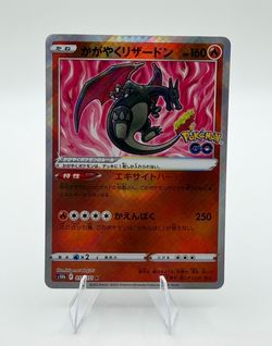 Radiant Charizard (JP)- Pokemon Go Japanese