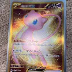 Mew Gold Rare 151