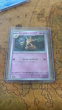 Kadabara 151 Japanese Master Ball Reverse Holo