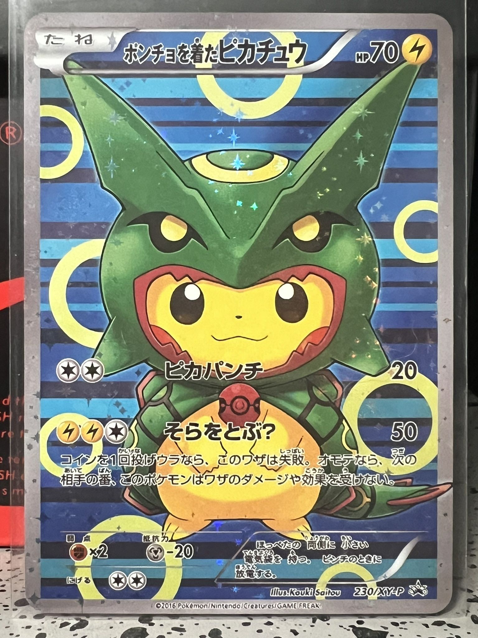 Rayquaza Poncho Pikachu 230/XY-P High Quality Japanese *CUSTOM MADE* *TEXTURED*