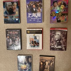 Classic Vintage Chinese Movies DVDs. Collectibles 