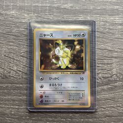 Meowth Pokemon Card Japanese #052 CoroCoro Comic Glossy Promo 1998 Vintage