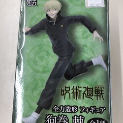 Inumaki Toge Jujutsu Kaisen Zenryoku Zokei Male Figure