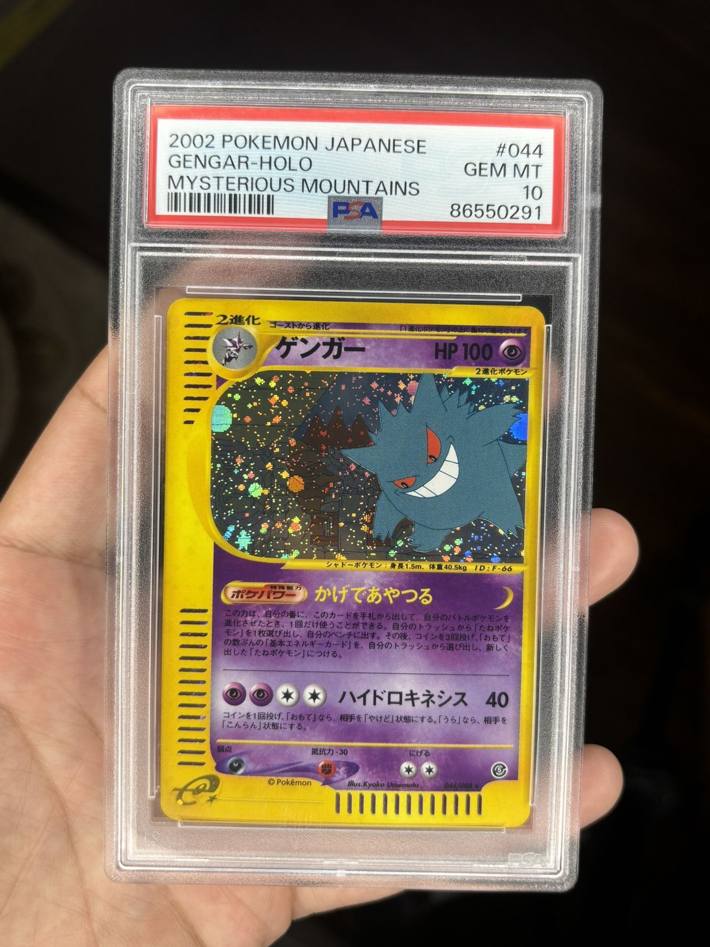 Pokemon Japanese Mysterious Mountains Gengar unlimited Holo PSA 10