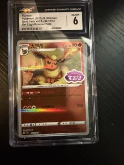 2025 Pokemon Chinese Flareon 0411/14 Set Logo Rev Holo CGC 6 (EX/NM)
