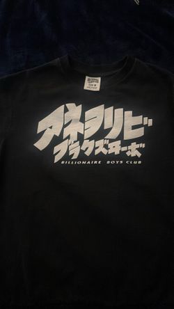 Billionaires Boys Club Sweat Size M
