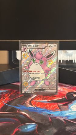 Wigglytuff EX Pokémon Card 186/151 SSR