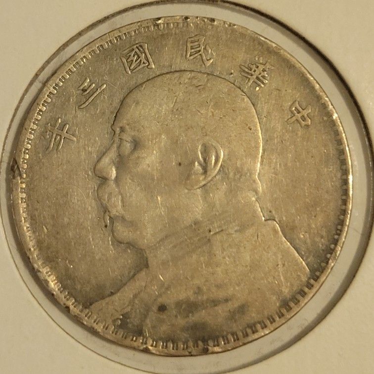 🇨🇳 1914 Yuan Shih Kai “Fat Man” Chinese Silver Dollar Coin