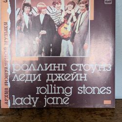 Rolling Stones – “Lady Jane” (Melodiya USSR Pressing