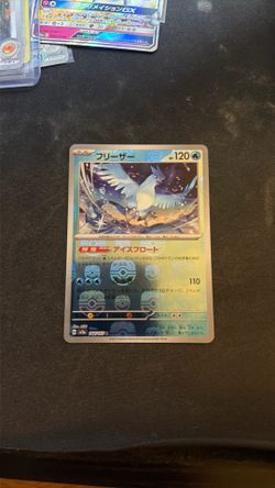 Articuno 151 Japanese master ball
