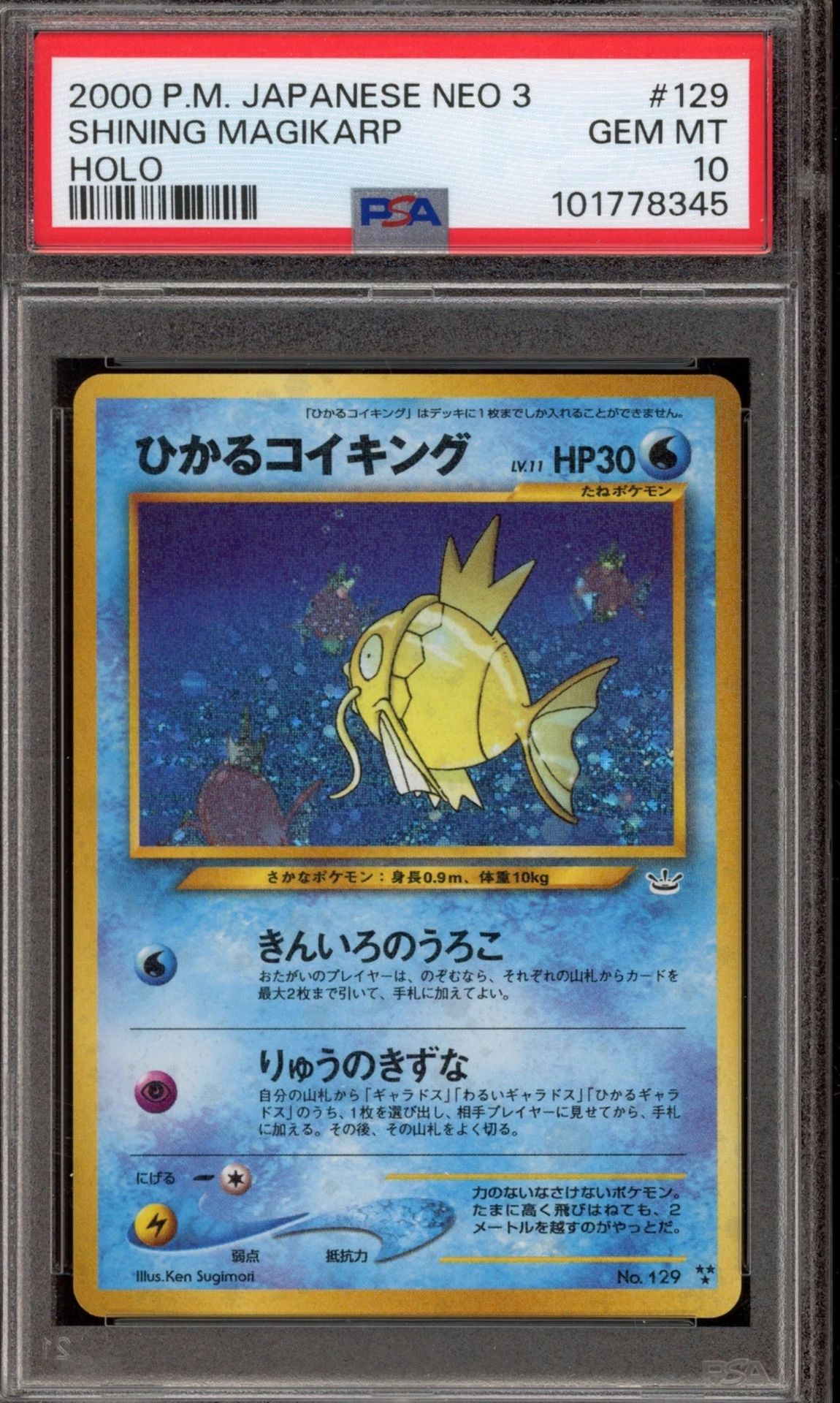PSA 10 shining magikarp