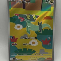 Pokemon Japanese Mega Dream Ex Dreepy AR Card # 211/043